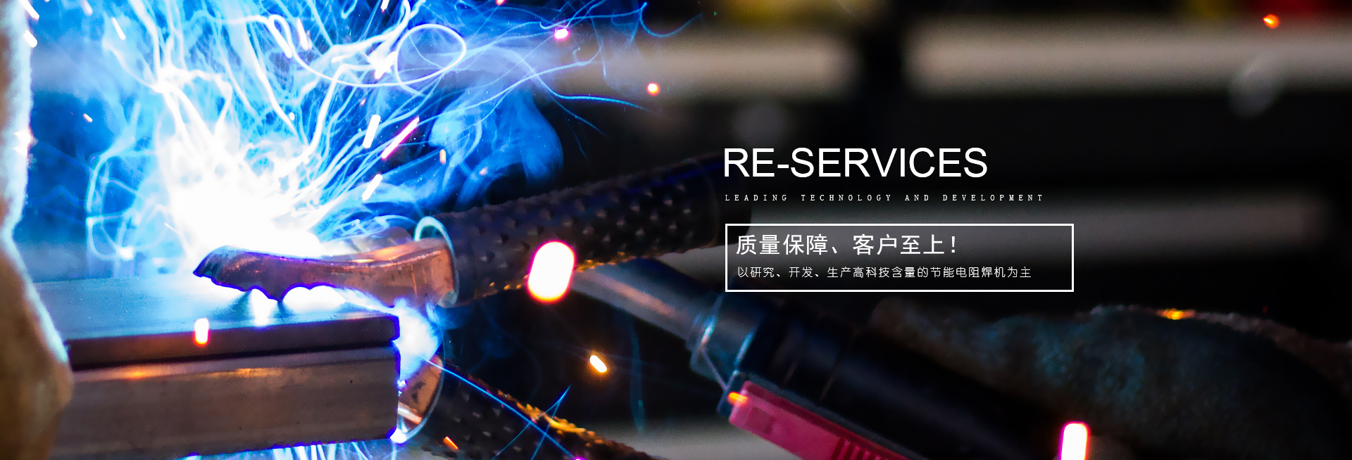 宏源機(jī)電